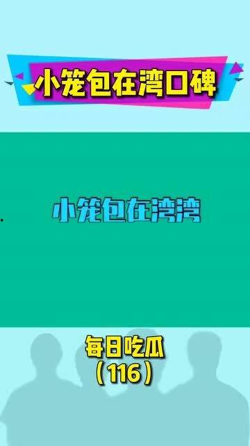 每日分享娱乐吃瓜,揭秘娱乐圈幕后故事，带你吃遍娱乐圈大瓜