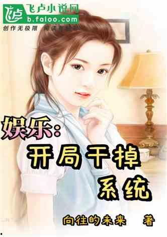 娱乐吃瓜酱推文小说,揭秘娱乐圈背后的秘密与八卦