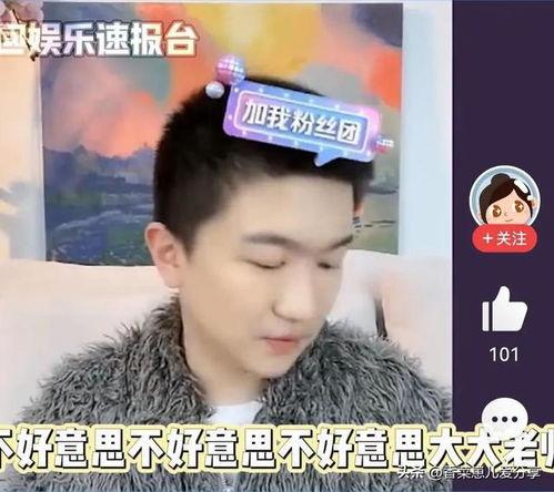 嘴哥娱乐直播吃瓜